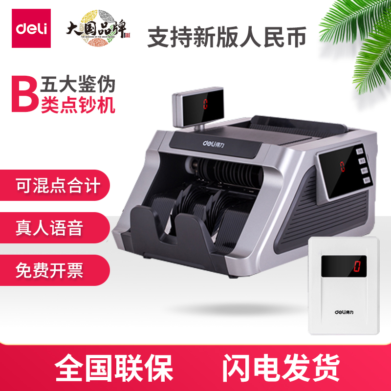 DELI 2196S      Ŭ B     RMB     -