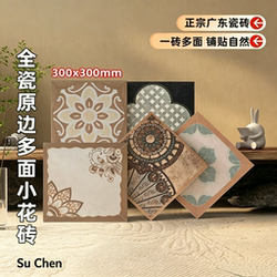 Su Chen Guangdong Produces 300X300 Full Ceramic Multi-Faceted Tiles for Bathrooms, Kitchens, Balconies, and Restaurants, Featuring Anti-Slip and Wear-Resistant Properties