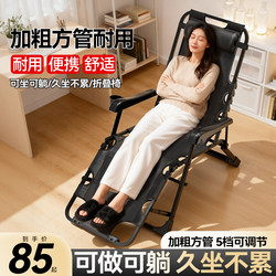 Solre Reclining Chair, Foldable Nap Chair, All-In-One Chair for Lying down and Sleeping, Office Nap Chair, 2026 New Model Chair