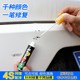 Car paint pen Pearl white scratch repair artifact black, red gray -blue paint pen scratch repair agent