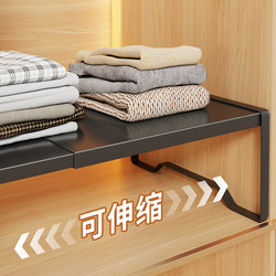 Wardrobe Partition Shelf Storage Organizer Multifunctional Extendable Cabinet Clothes Organizer Rack Home Clothing Storage Rack