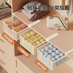 Clothes and Underwear Storage Partition, Hanging Space-Saving Wardrobe Under-Drawer Hanging Basket Storage Rack, Pull-Out Sock Organizer