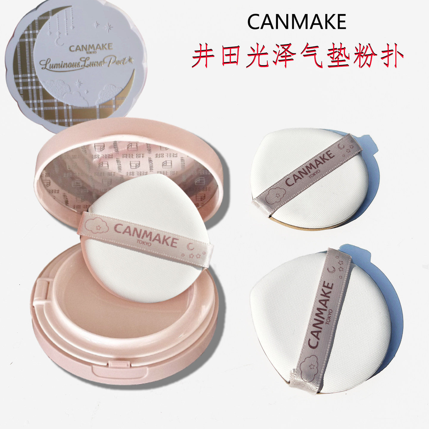 CANMAK Ida Air Cushion Пудра Cuts Girl Liquid Foundation Специальная пудра Импортная ткань Влажная и сухая пудра Капли воды