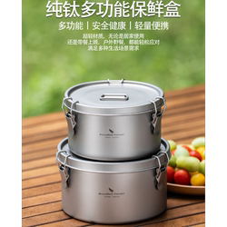 Biwei Pure Titanium Multifunctional Refrigerator Storage Box, Sealed Box, Antibacterial, Large Household Lunch Box, Bento Box, Food Grade