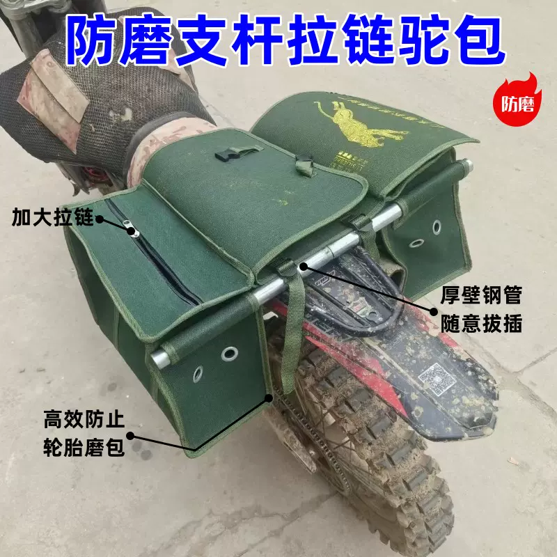 摩托车加厚帆布拉链驮包邮政送货专用包尾箱侧边包马鞍工具包-Taobao 