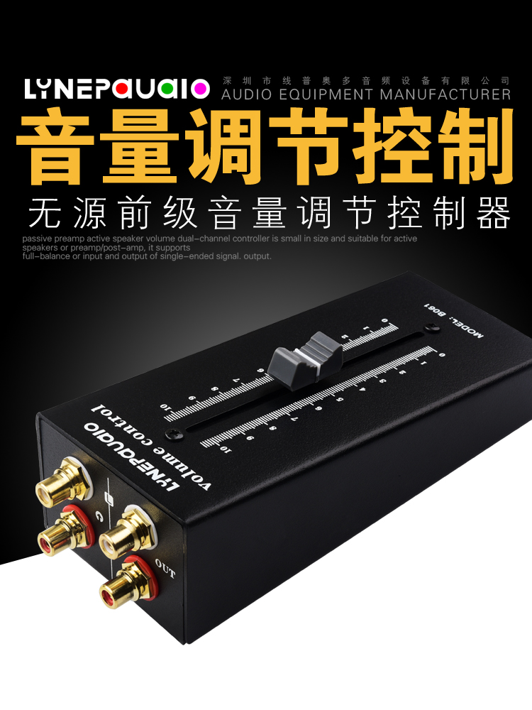 Line puodo Passive Volume Controller - RCA Metal Fader Switch