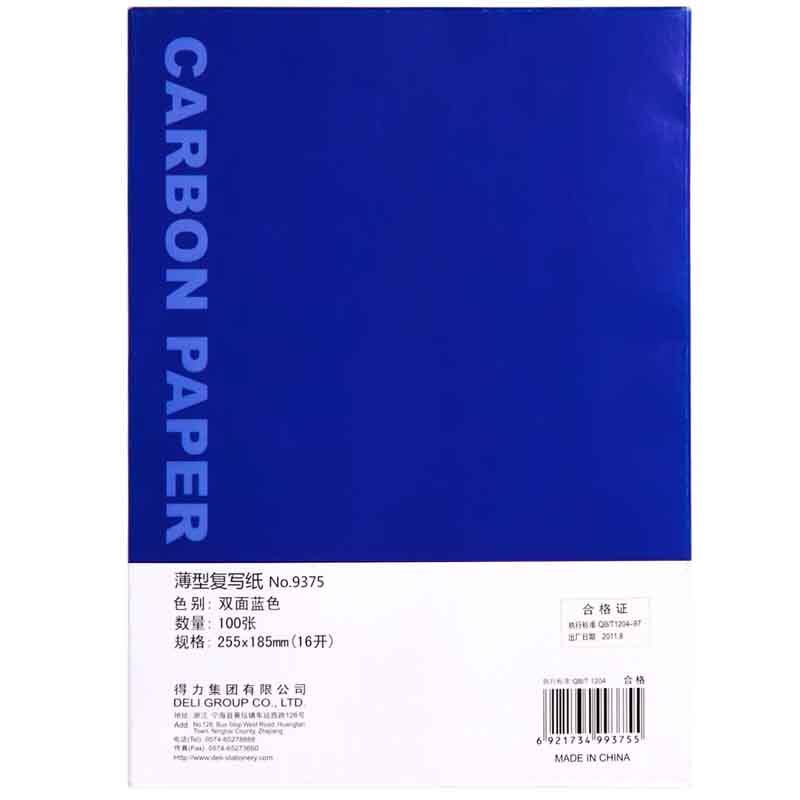델리 9375 얇은 복사지 100매 16K 파란색 복사지 파란색 인쇄지 255MMX185MM-