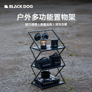Blackdog Black Dog Outdoor Storage Rack Camping Folding Portable Multi-layer Shelf Table Picnic Supplies Equipment Equipment