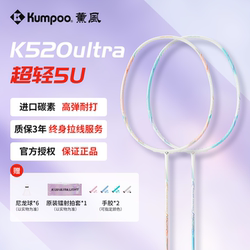 Xunfeng K520Pro Badminton Racket Full Carbon Ultra-Light K520 Competition Training Authentic Xunfeng Liuli 5U Racket