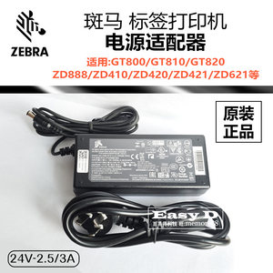 
Zebra ZEBRA power adapter ZD888,421 621T charging cable printer GT820,810 accessories