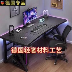 German Materials, Light Luxury, Simple and Modern Carbon Fiber Thickened Multi-Color Multi-Size Computer Desk, Desktop Home Gaming Table