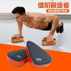 Push-Up Hand Pads, Push-Up Stands, Crawling Hand Pads, Sliding Disc Hand Pads, Push-Up Training Boards, Home Fitness Exercises