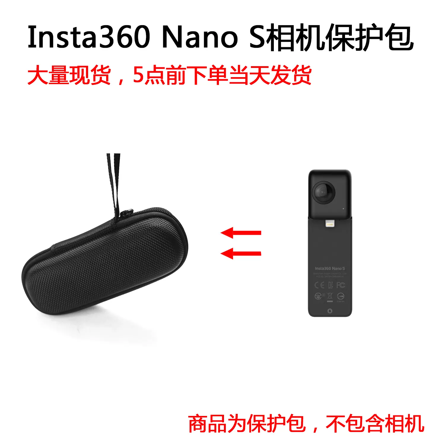 Insta360 Nano NanoS全景运动相机保护包户外便携袋保护套包邮-Taobao