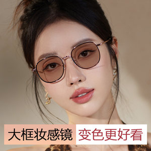 
Color-changing glasses for women, ultra-light pure titanium, large frame, big face, slimming, retro, high-end, no makeup, myopia frame glasses for women