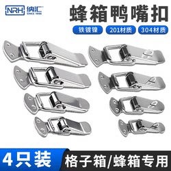 Stainless Steel Latch Buckle Fastener for Beehive Wooden Box Spring Pull Buckle Toolbox Duckbill Buckle Quick Release Buckle