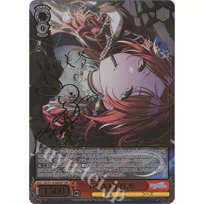 PSA10 DIVA 緋田美琴 SSP WS】DIVA 緋田美琴(サイン+箔押し)【SSP】ISC/S110-060 - C-labo