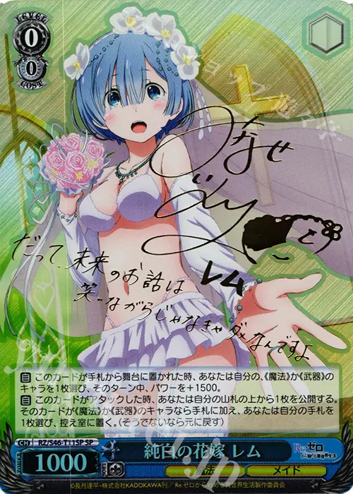 純白の花嫁レム　rrr psa10 WS 黑白双翼卡牌RE0 SP 純白の花嫁レム