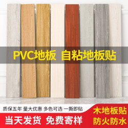 Wood Grain Pvc Floor Stickers, Self-Adhesive Plastic Flooring for Bedroom and Living Room, Renovation of Old Floors, Household Floor Stickers, Wear-Resistant
