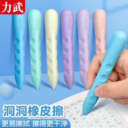 Extra-Large Hole Eraser for Elementary School Students, No Trace, No Residue, Non-Toxic, Children's Learning Stationery Supplies