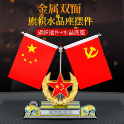 Car Perfume Ornaments, Car Interior Decoration Supplies, Car-Mounted Patriotic Five-Star Small Red Flag, Office Desk Flag Display Stand