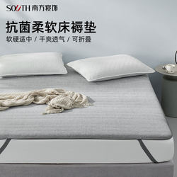 Southern Bedding Antibacterial Mattress Topper for Home Bedroom Bedding, Student Dormitory Single Rental Memory Foam Thin Mattress Pad
