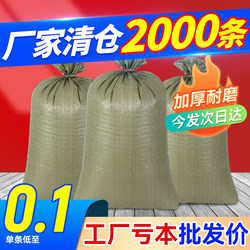 Wholesale Woven Bags for Moving and Packing, Large and Small Sizes, for Sand, Soil, Construction Waste, Thickened Plastic Snakeskin Bags, Direct from the Manufacturer