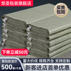 Wholesale Woven Bags, Nylon Bags, Construction Waste Bags, Moving Packing Bags, Large Capacity Burlap Bags, Snakeskin Bags
