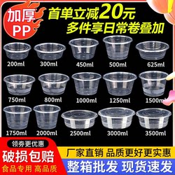 Disposable Round Packaging Box, Transparent Plastic Bowl Lunch Box, Round Thickened Commercial Takeout Container, Microwaveable with Lid, Wholesale