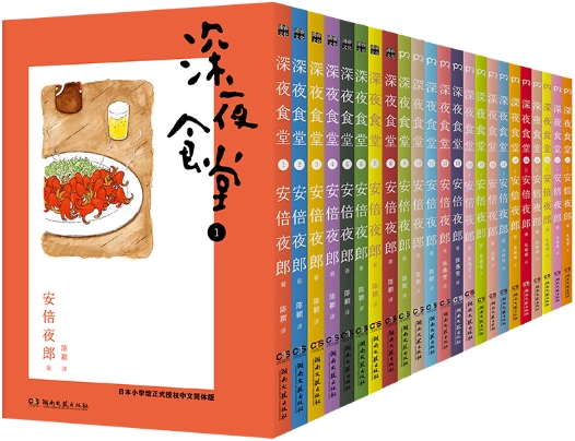 深夜食堂　既刊1-23巻セット　安倍夜郎 深夜食堂 1～23全巻 安倍夜郎の本