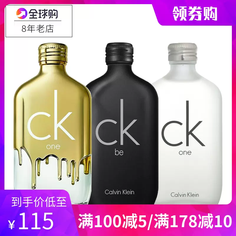 CK BE ONE 100 200ml ckbe Taobao