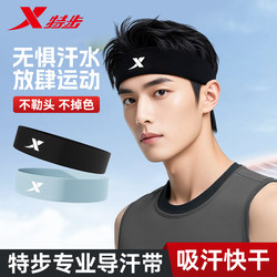 Xtep Sports Headband for Men, Anti-Sweat Headband, Sweat-Absorbing Headscarf, Basketball, Running, Fitness, Sweat-Guiding Hairband, Anti-Sweat, Women's Style