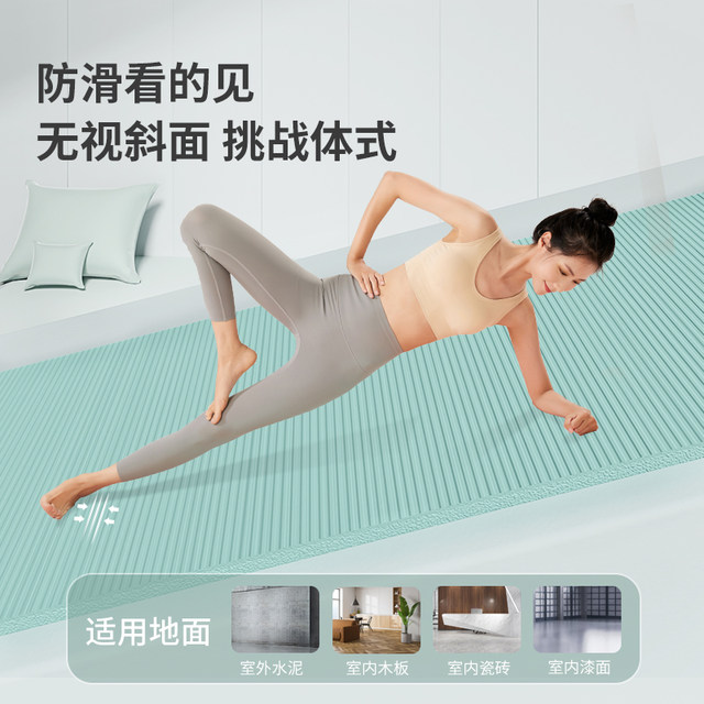 Li Ning Yoga Mat Fitness Mat Home Thickened AntiSlip Girls' Special