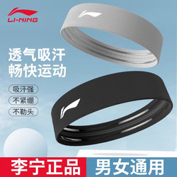 Li-Ning Sports Headband for Men, Anti-Sweat Headband, Sweat-Absorbing Basketball Running Fitness Sweat-Guiding Headband, Hair Band, Anti-Sweat Headscarf for Women