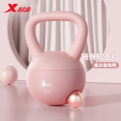 Xtep Kettlebell for Women's Fitness, Home Use, Slimming Arms, Hip Training Equipment, Kettlebell for Lifting, Hip Lift, Soft Kettlebell, Squat Strength Training