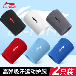 Li-Ning Wristbands for Men and Women, Sprained Wrist Sports Joint Support, Specialized for Badminton, Table Tennis, and Fitness Sweat-Wiping Towel