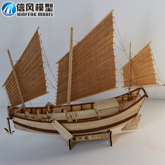 帆船　模型 信风号木质帆船模型绍兴号拼装套材中国古帆船模型