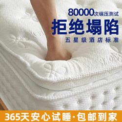 Five-Star Hotel Quality Latex Hilton Independent Spring Mattress Soft 180X200 for Home Bedroom