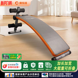Kang Le Jia K103B Large Home Use Abdominal Exercise Board, Curved Sit-Up Board, Abdominal Slimming Fitness Equipment