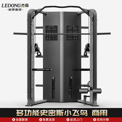 Multifunctional Little Bird Comprehensive Training Device Steel Weight Rack Commercial Bench Press Smith Machine Strength Equipment