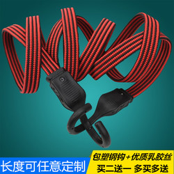 Motorcycle Rubber Luggage Rope Binding Strap Elastic Rope Electric Bicycle Hook Elastic Rope Binding Strap Express Rope