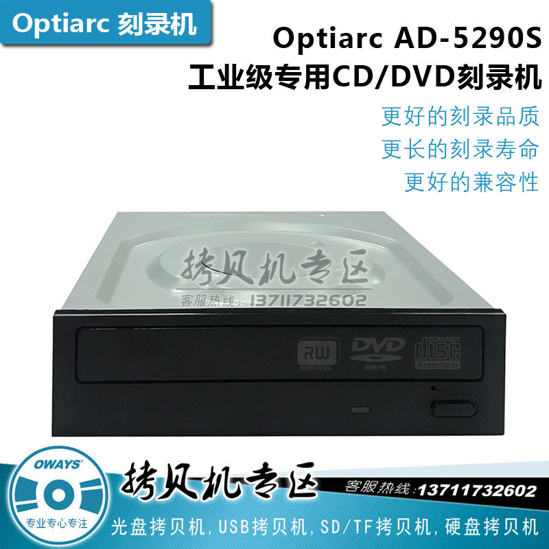   OPTIARC SATA DVD    AD-5290S   8.7 XGD3-