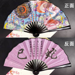 Twelve Zodiac 8-Inch Folding Fan Summer Durable Silk Cloth Men's Portable Foldableing Student Chinese Style Rice Paper Fan