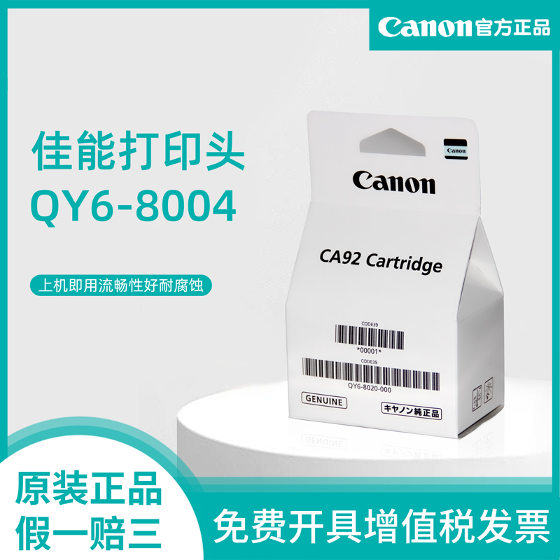  CANON CA91 G3810 Ʈ  G1810G2810G3800 2800 4810  ũ 890-