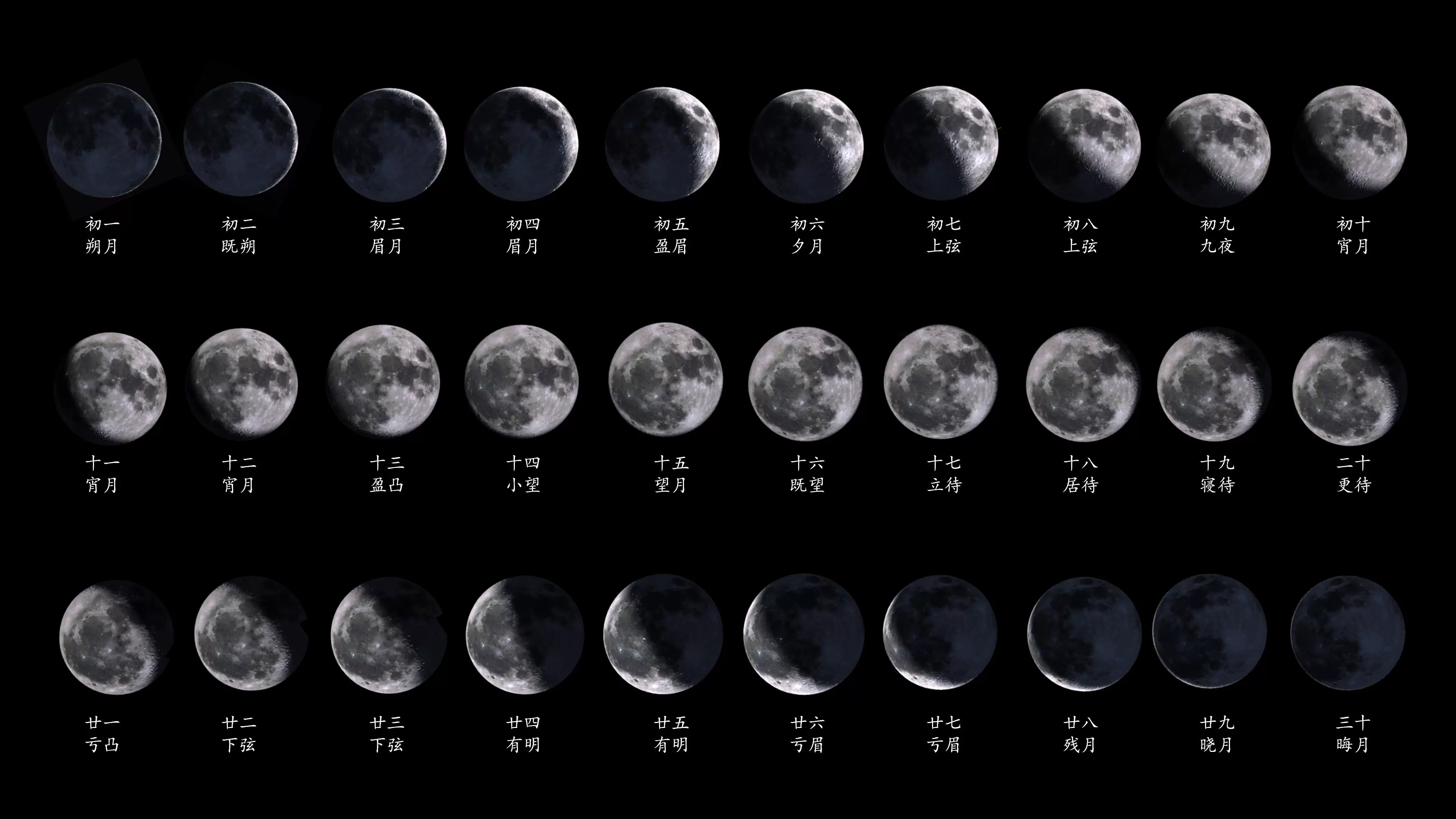 独家制作1 30日月亮月相完整周期图片素材大全