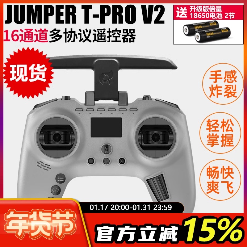 JUMPER T-PRO V2   Ⱦ  FPV ڵ   16 ä     ELRS-