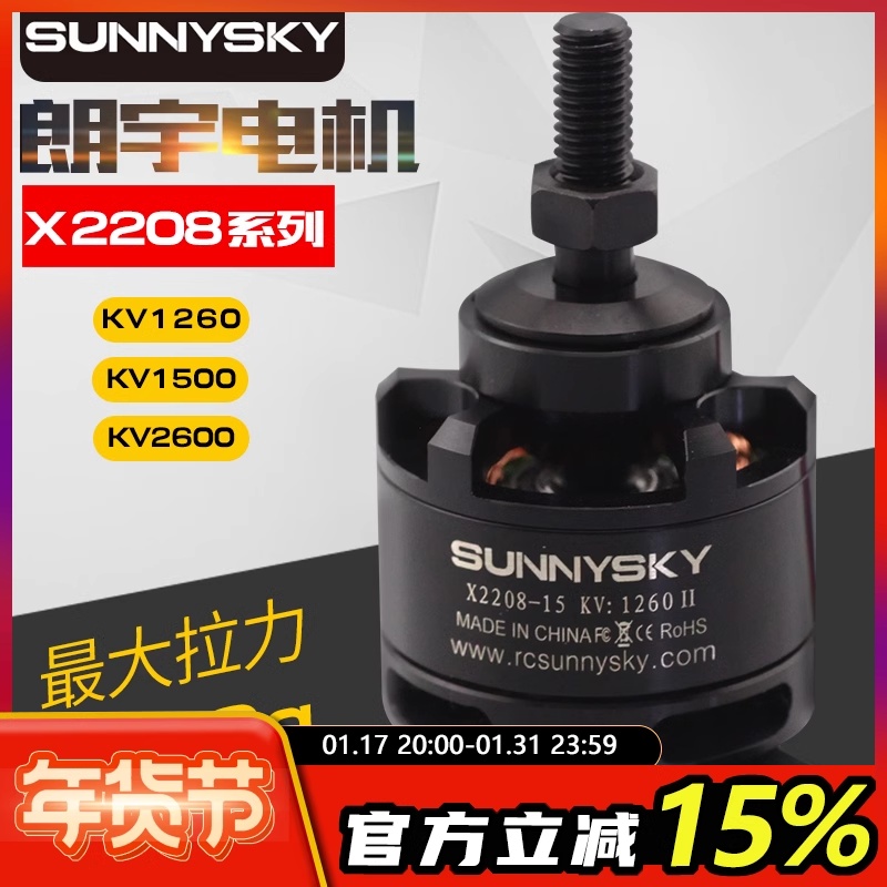 SUNNYSKY X2208 KV1260 KV1500 KV2600 귯ø -