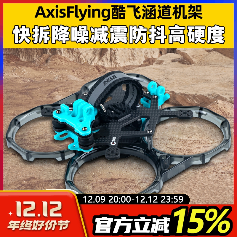 AXISFLYING  ö Ʈ  C30C35  ӽ FPV Ⱦ ӽ DJI O3   մϴ.