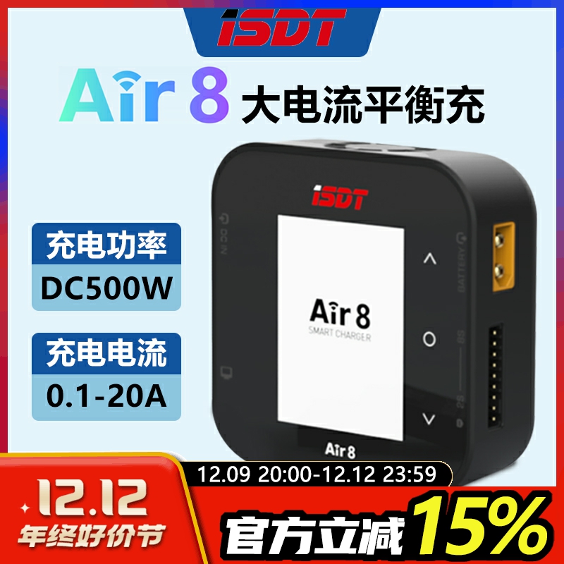 ISDT AIR8 Ʈ    20A 500W 8S   -