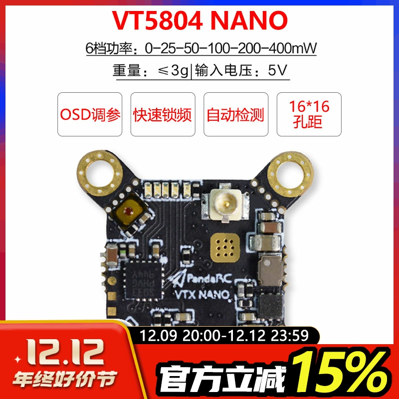 ǰ PANDARC Ҵ VT5804 NANO   FPV ̹  5.8G װ  Ÿ 400MW-