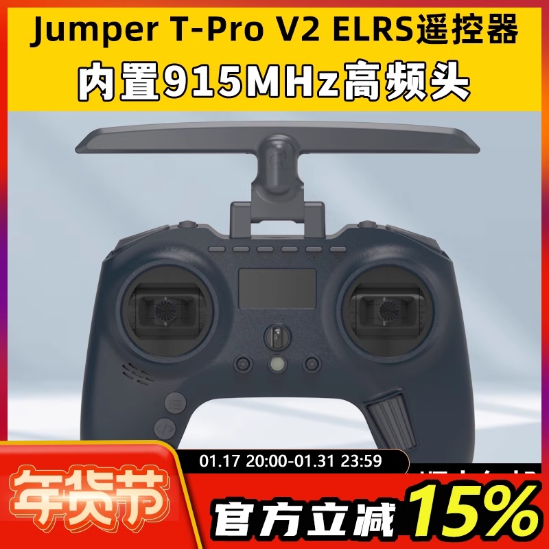 JUMPERT-PROV2ELRS915  װ TPRO   FPV    ڵ  -